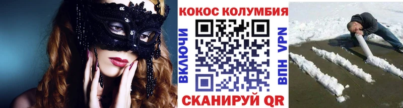 КОКАИН 97%  Лакинск 