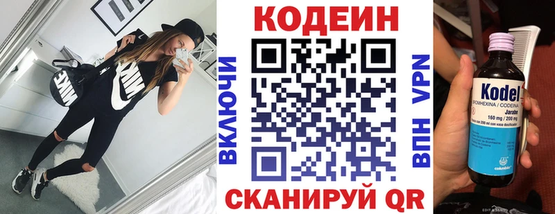 Кодеин Purple Drank MEGA ссылка Лакинск