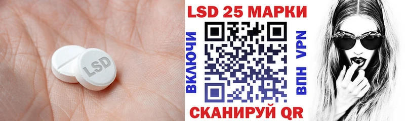 LSD-25 экстази ecstasy  Лакинск 
